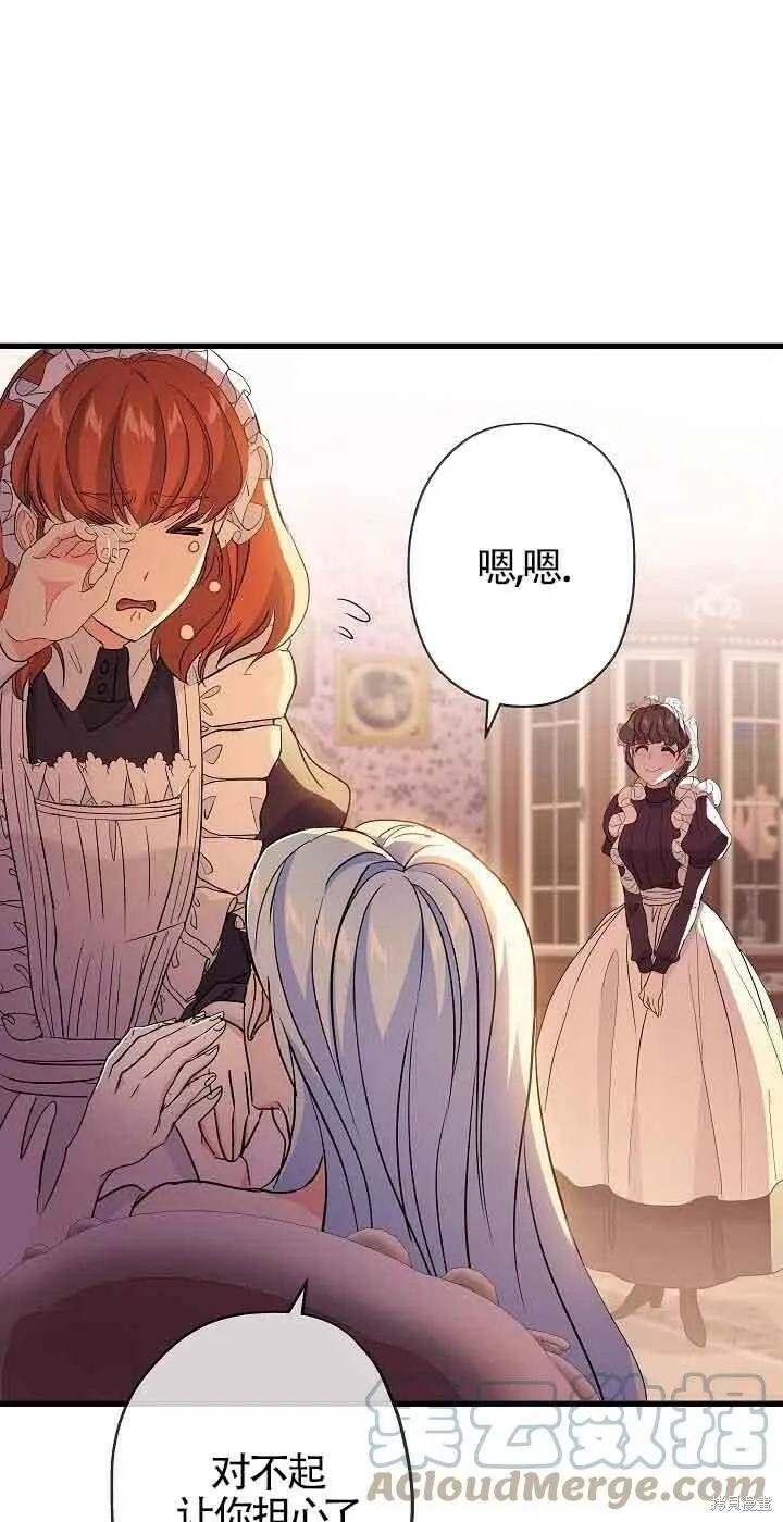 第38话 第19页
