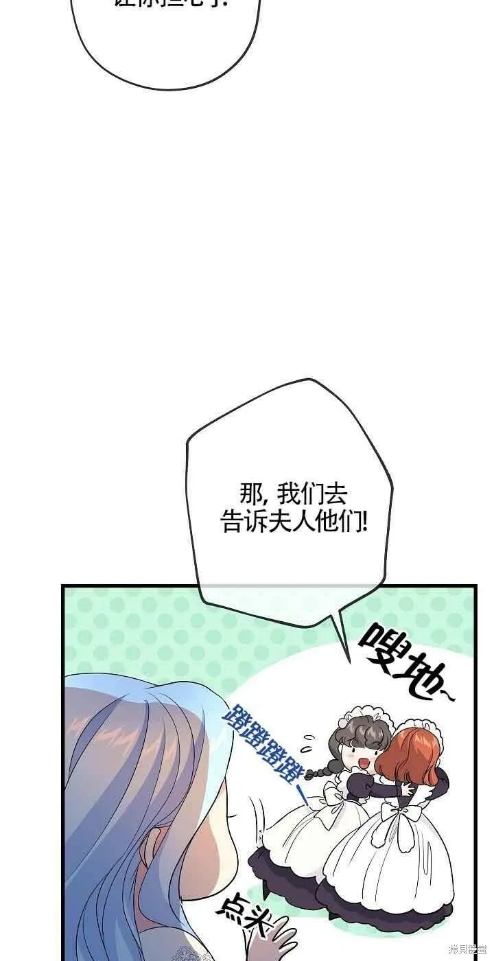 第38话 第20页