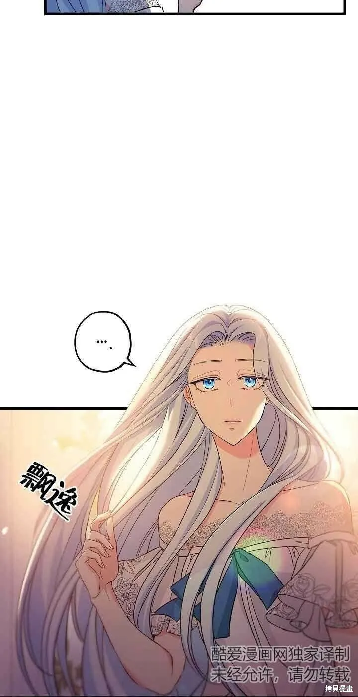 第38话 第21页