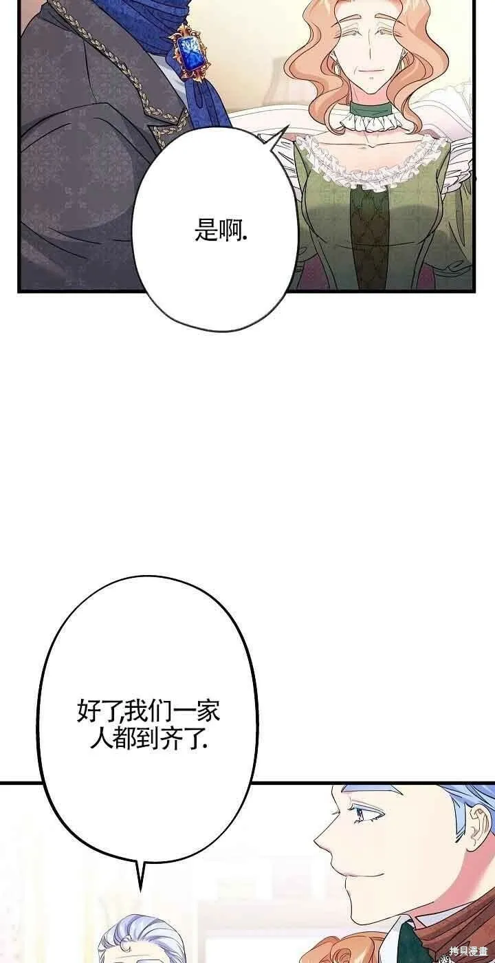 第38话 第33页