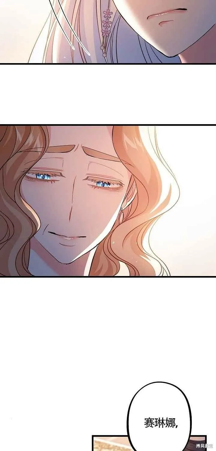 第38话 第54页