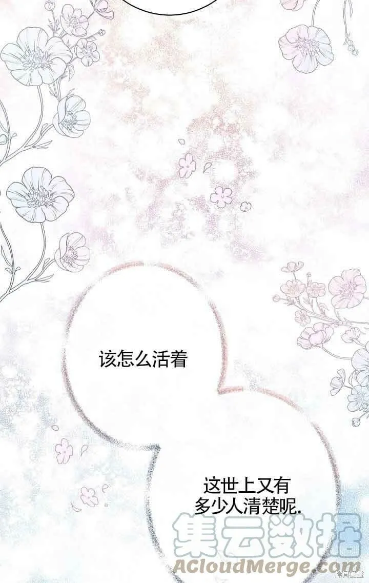 第38话 第61页