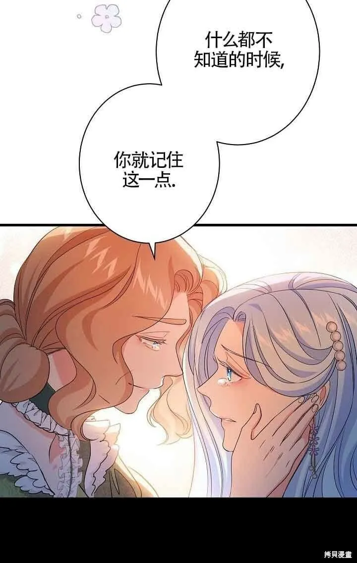 第38话 第63页
