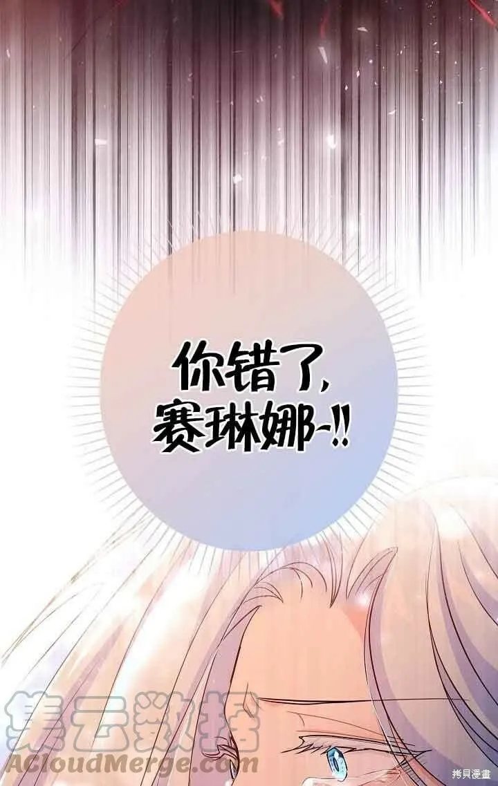 第38话 第67页