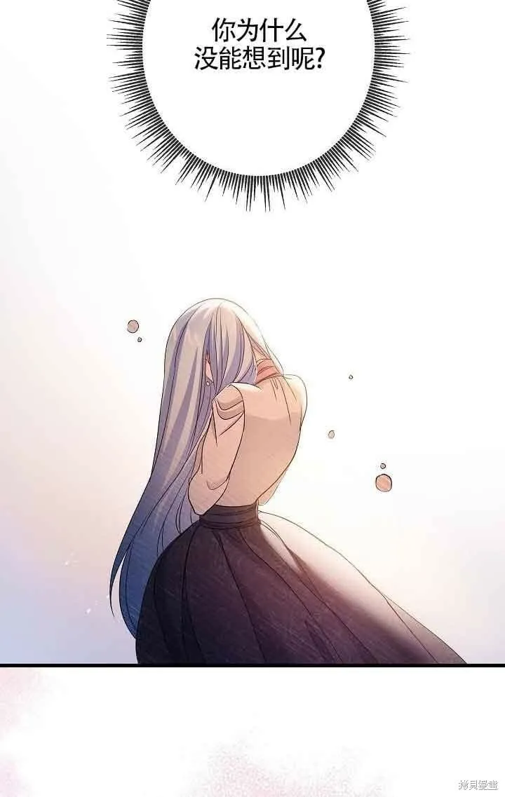 第38话 第72页
