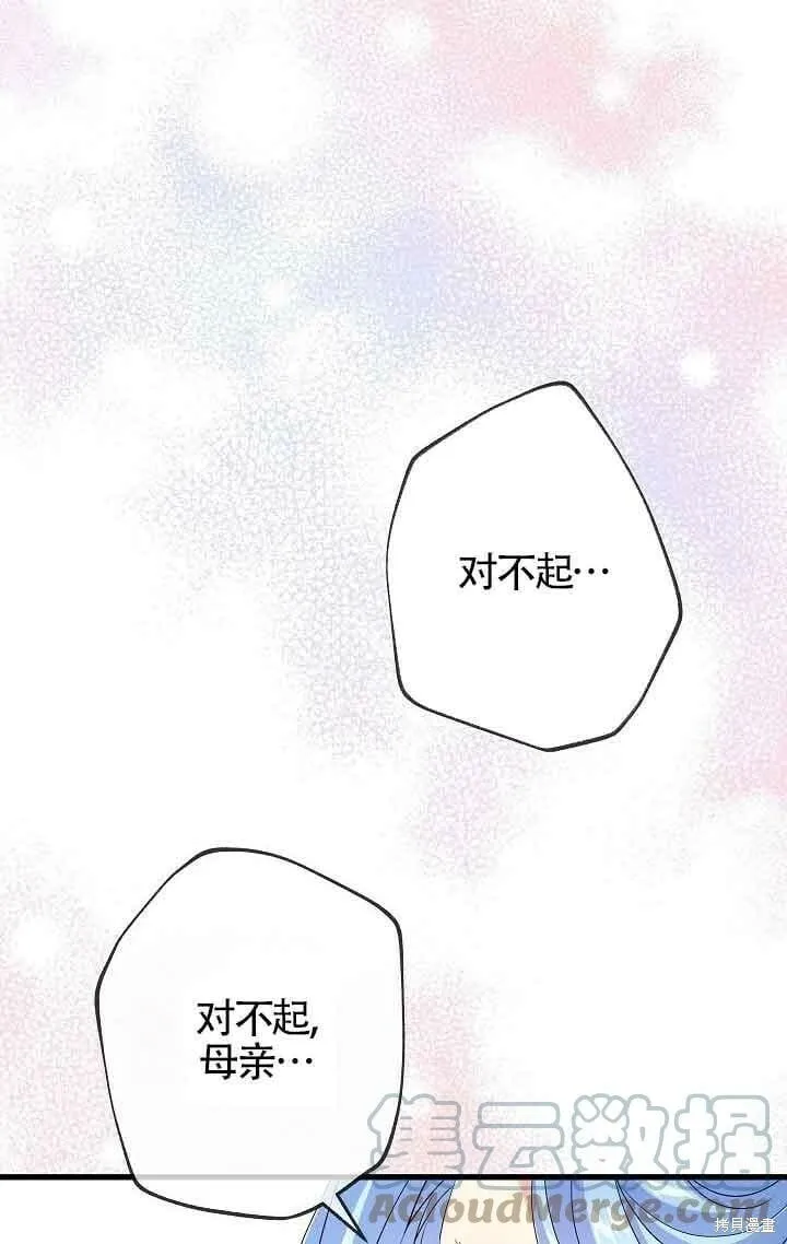 第38话 第73页