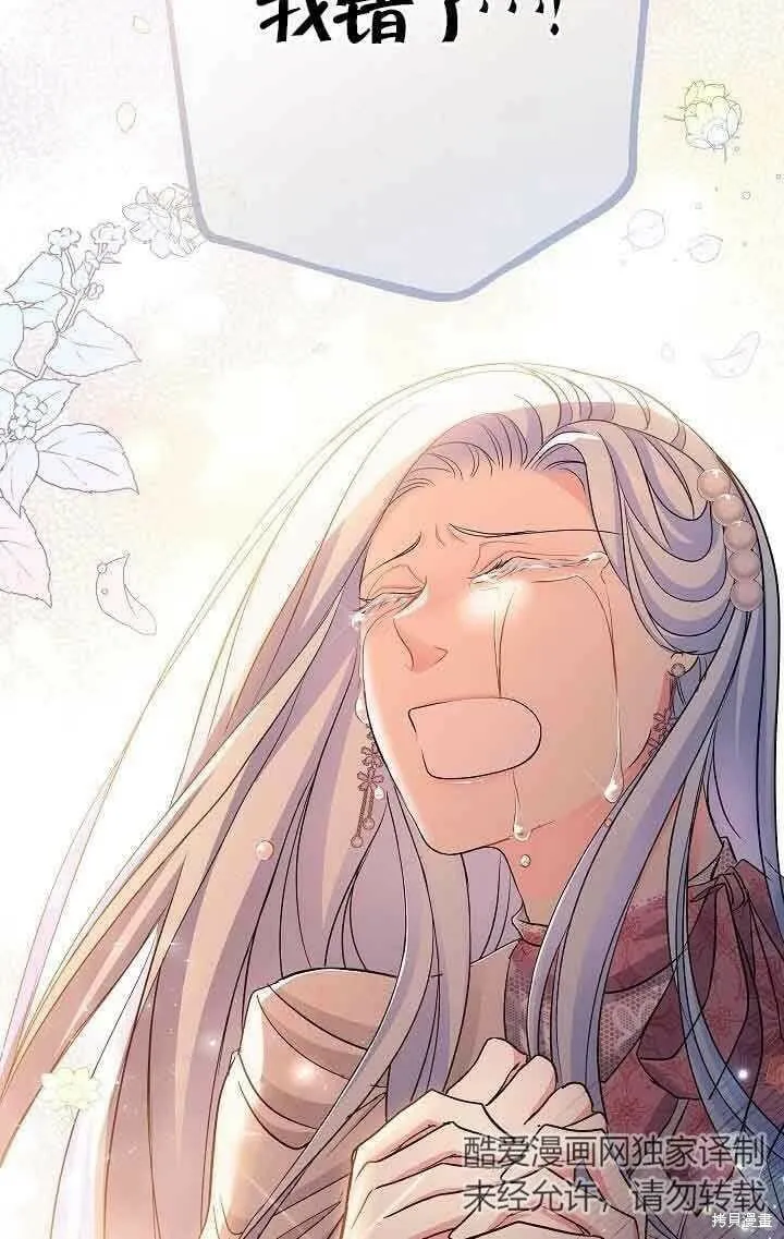 第38话 第75页