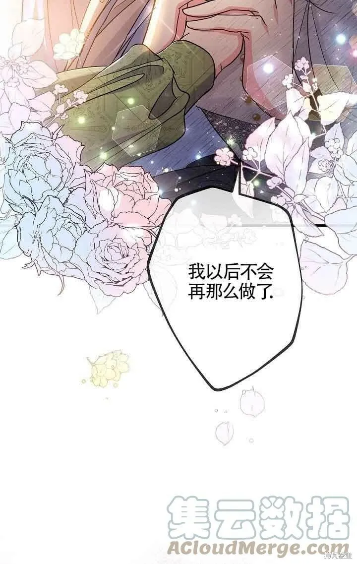 第38话 第76页