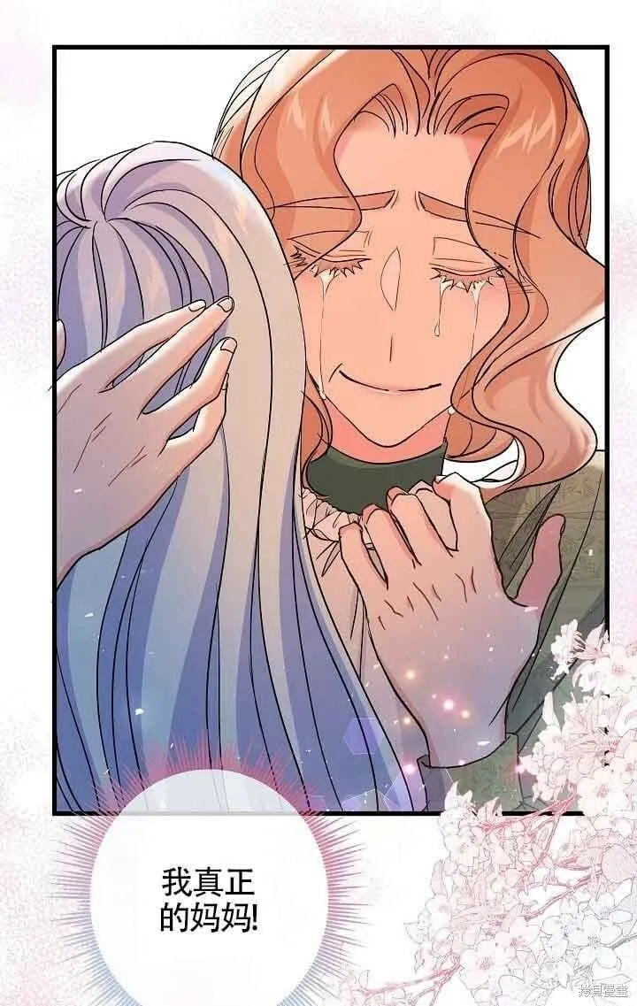 第38话 第77页