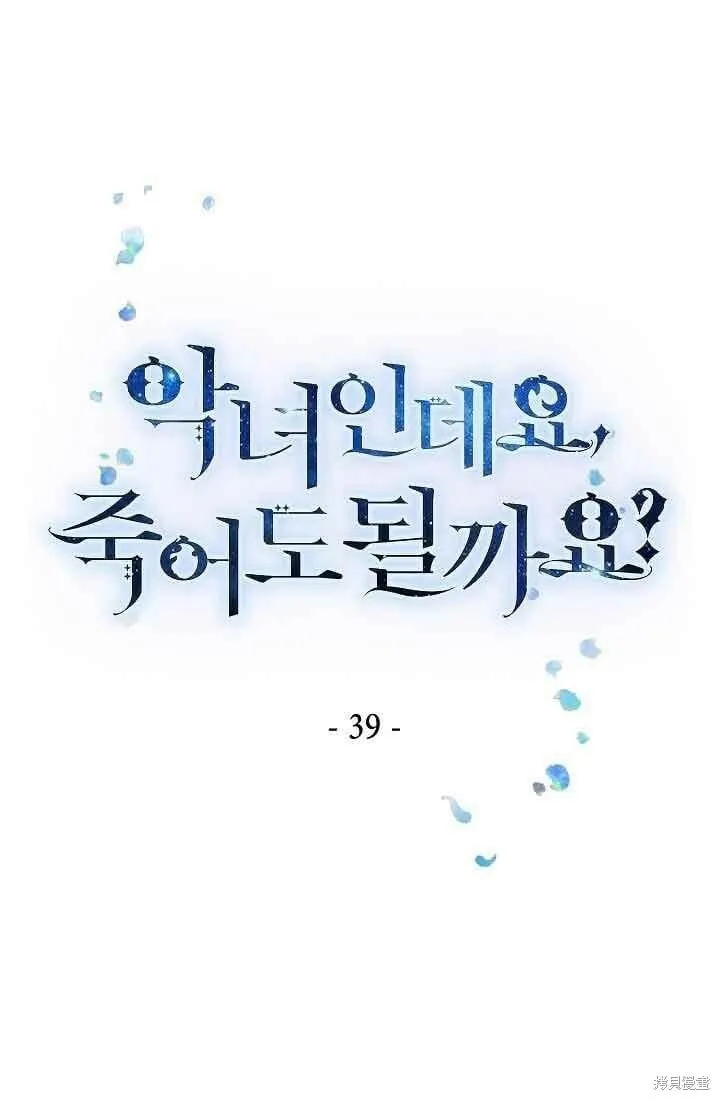 第38话 第86页