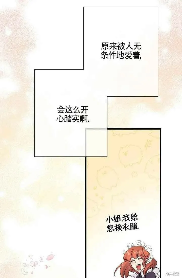 第39话 第20页