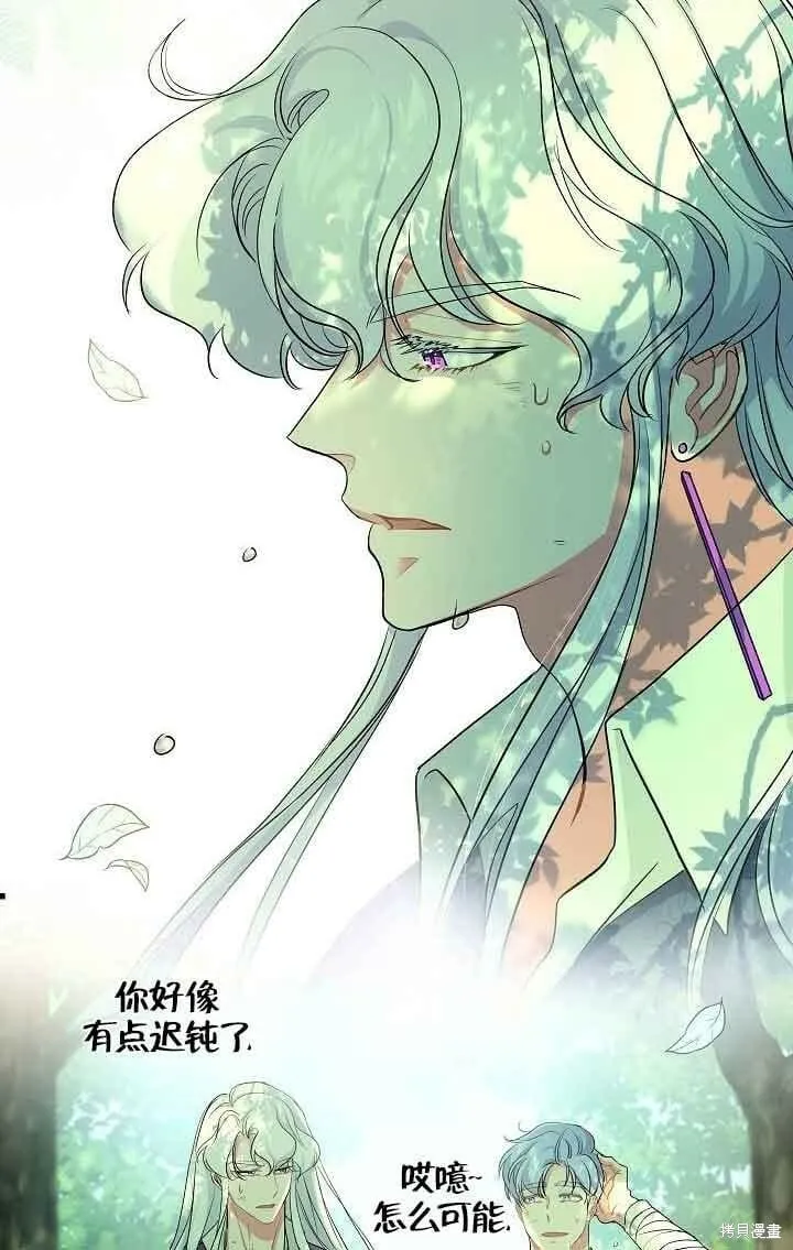 第39话 第28页