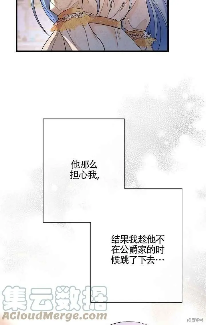 第39话 第37页