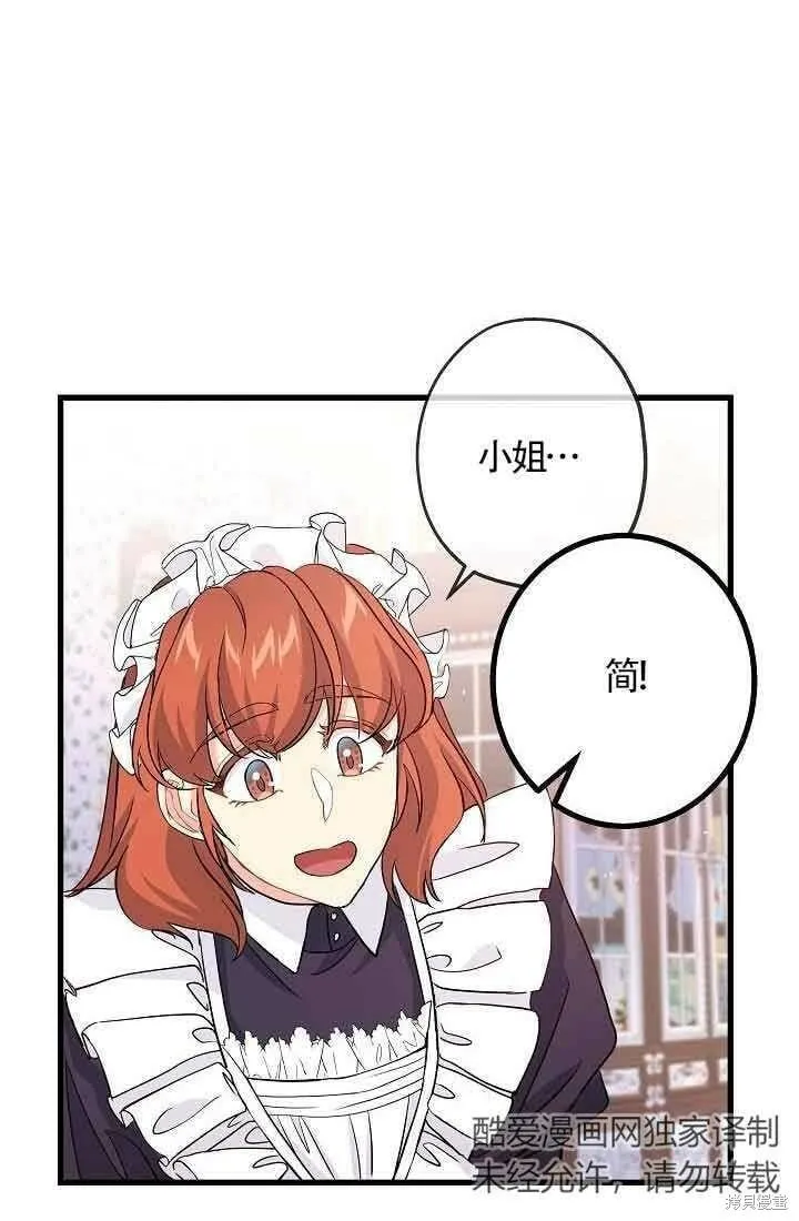 第39话 第54页