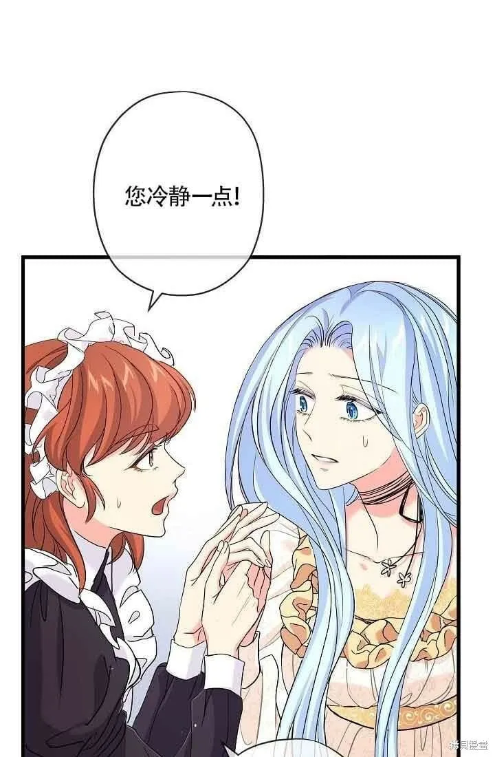第39话 第66页