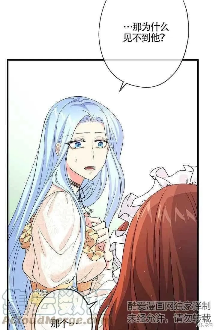 第39话 第69页