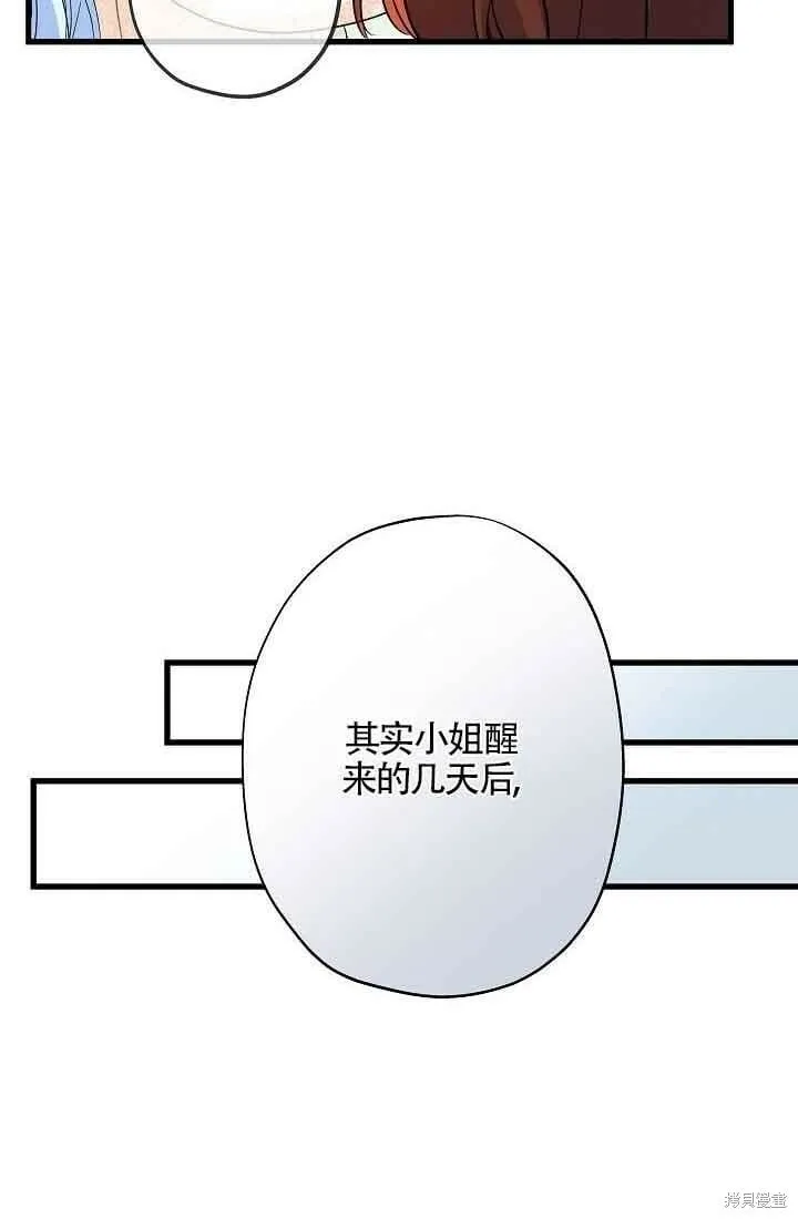 第39话 第70页
