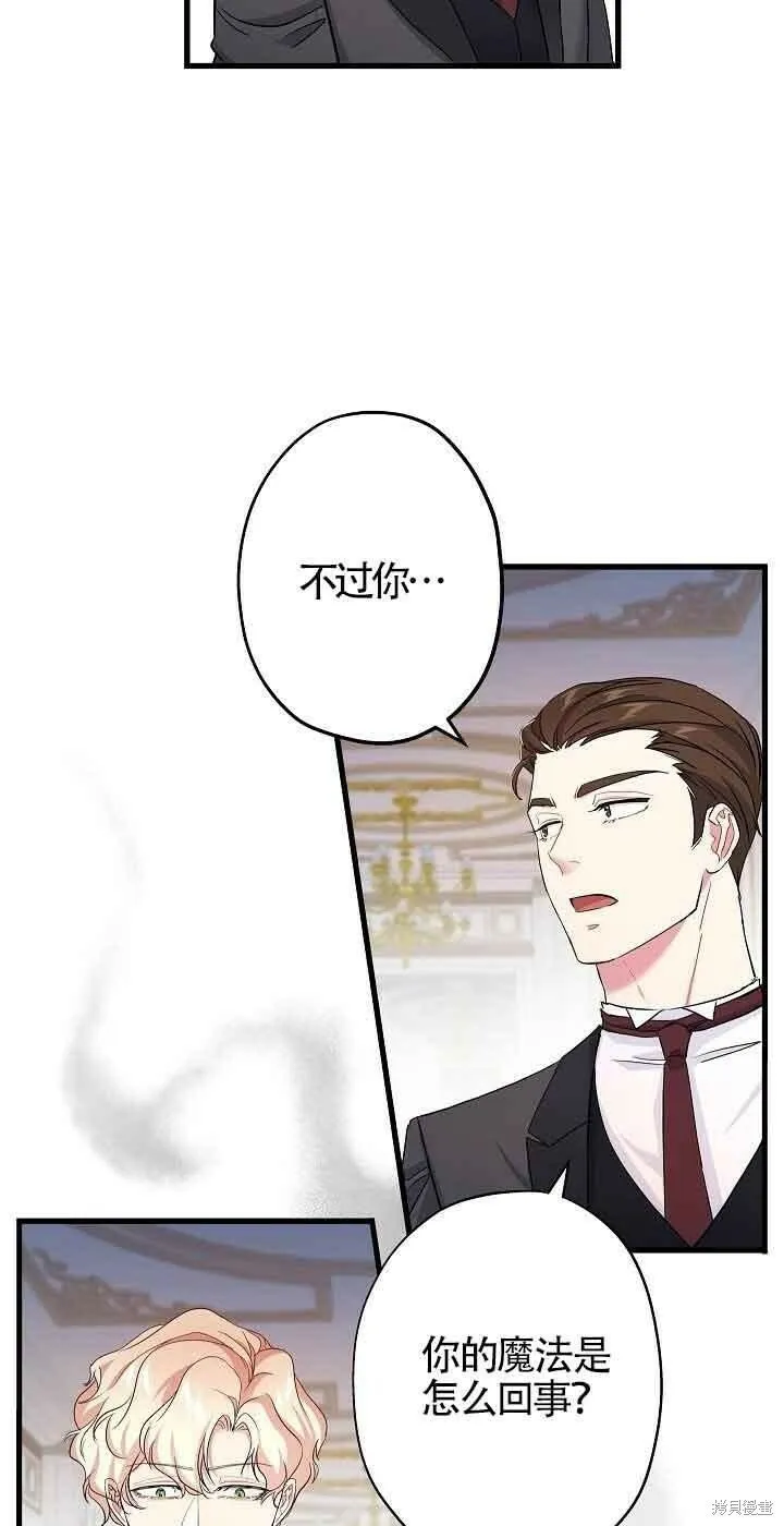 第40话 第6页
