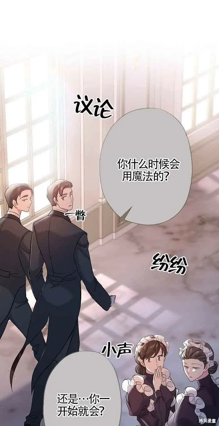 第40话 第8页