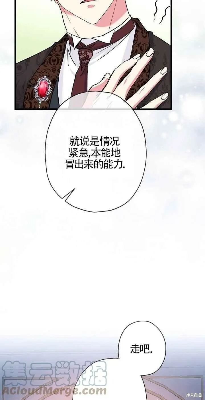 第40话 第13页
