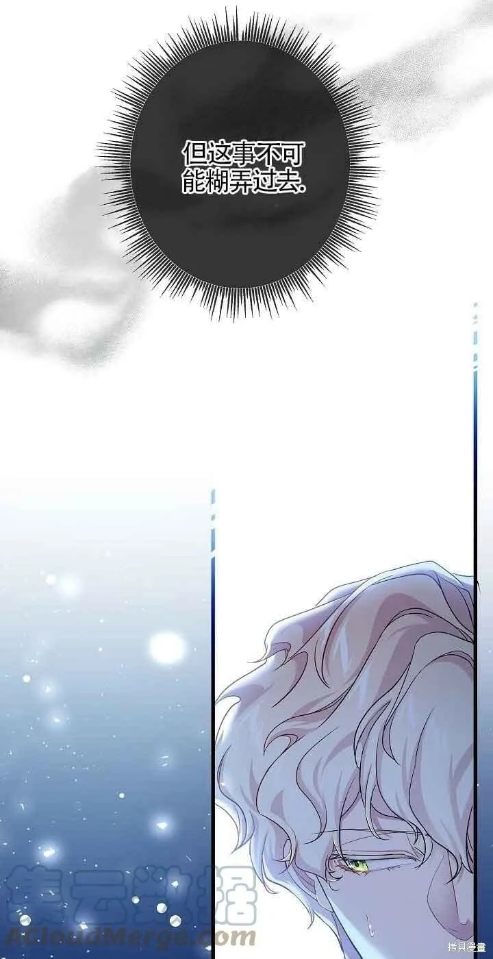 第40话 第16页