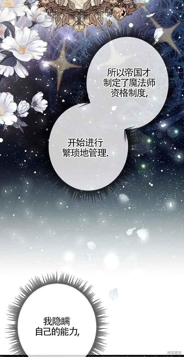 第40话 第18页