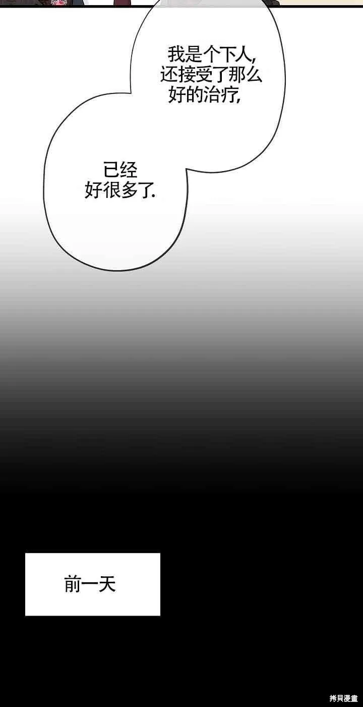 第40话 第32页