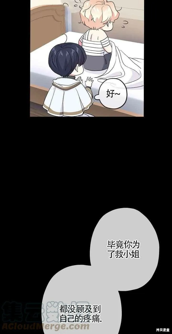 第40话 第37页