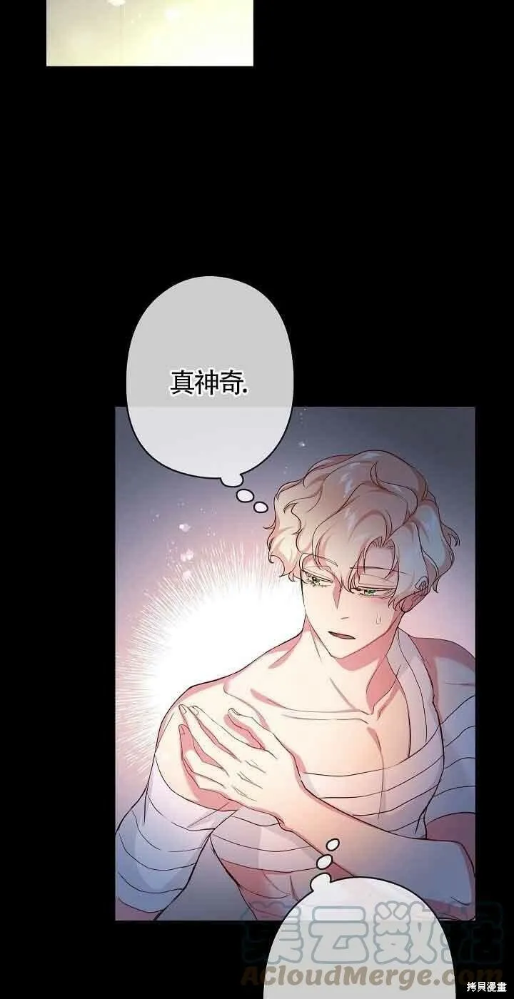 第40话 第40页