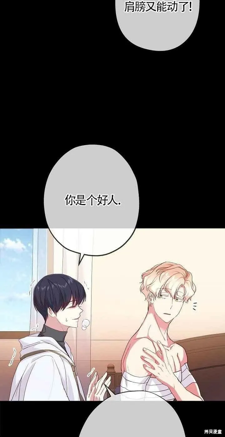 第40话 第41页