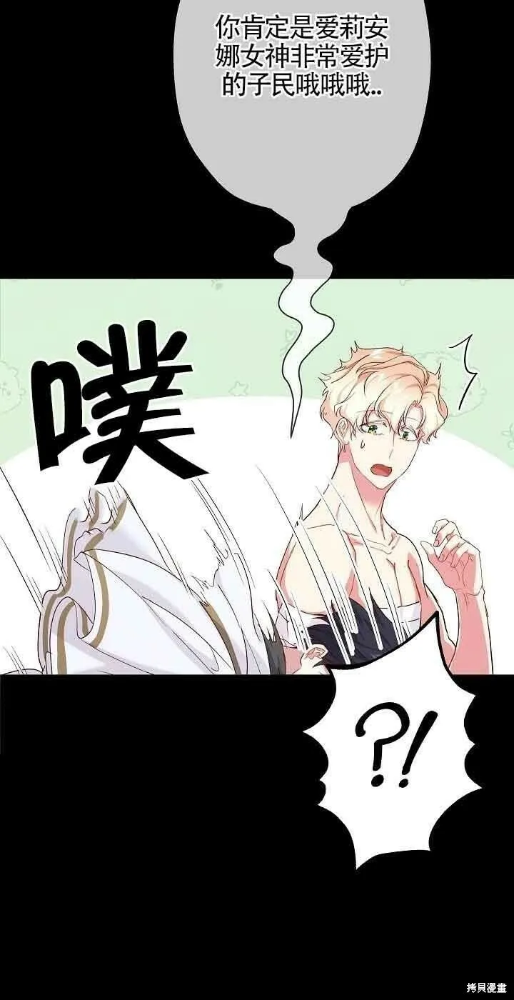 第40话 第42页