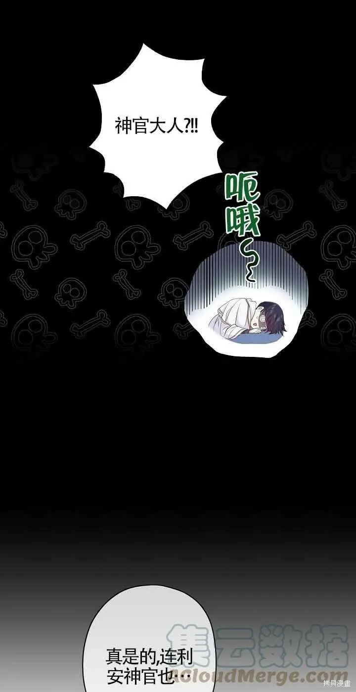 第40话 第43页