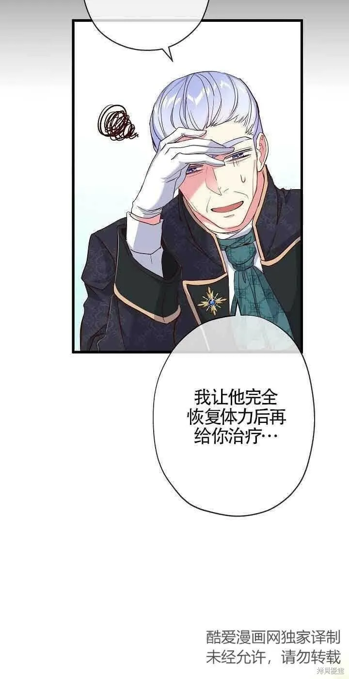 第40话 第44页
