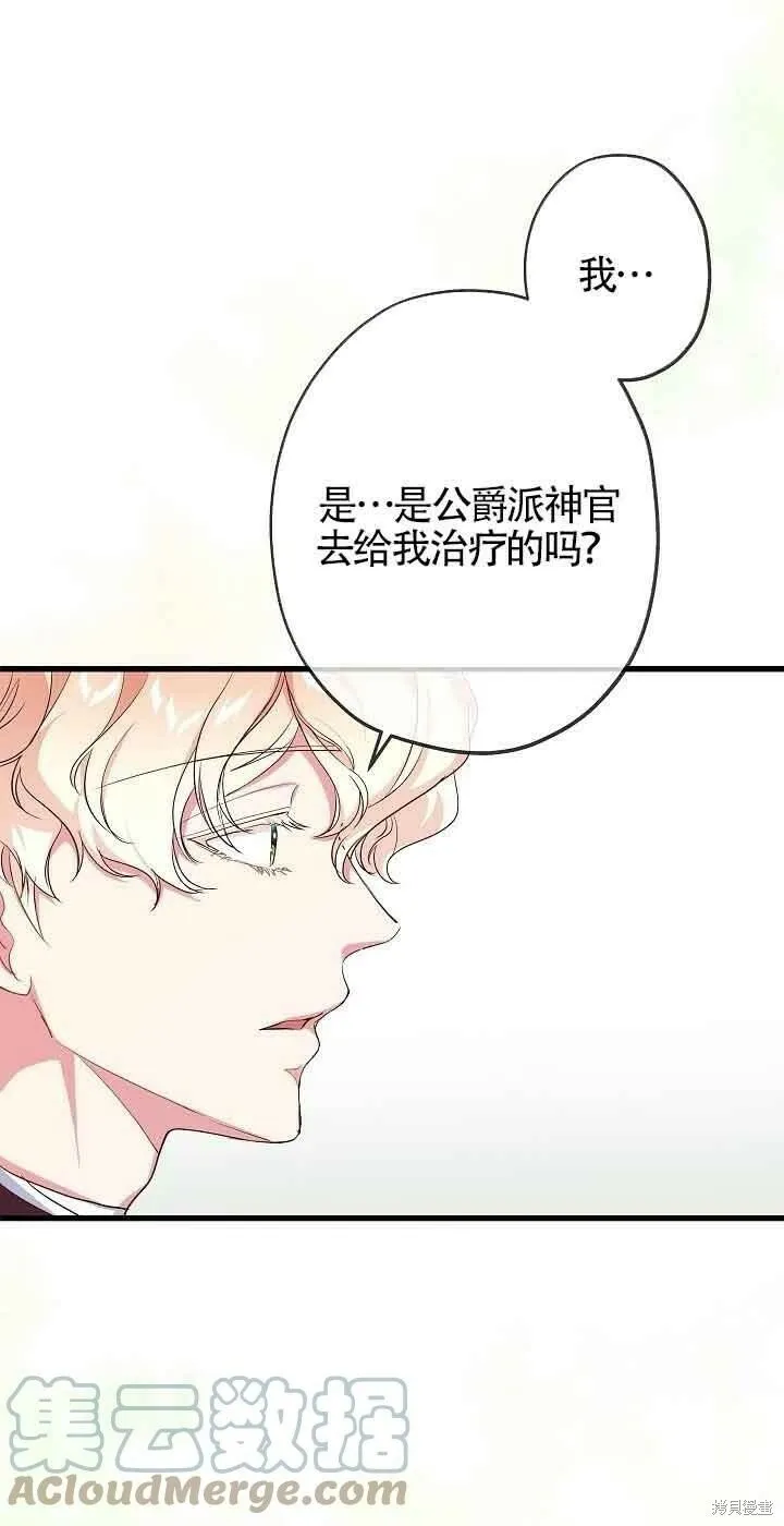 第40话 第46页