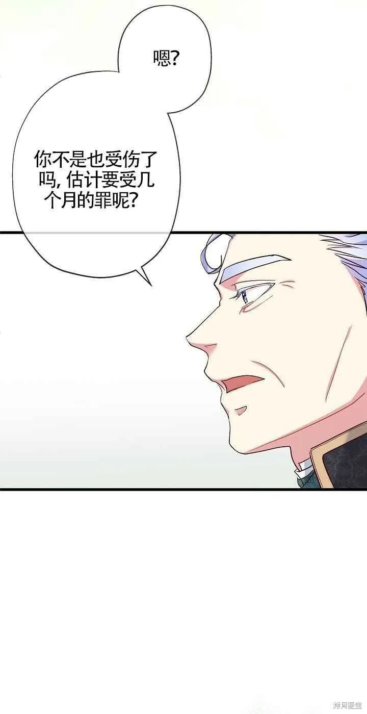 第40话 第47页