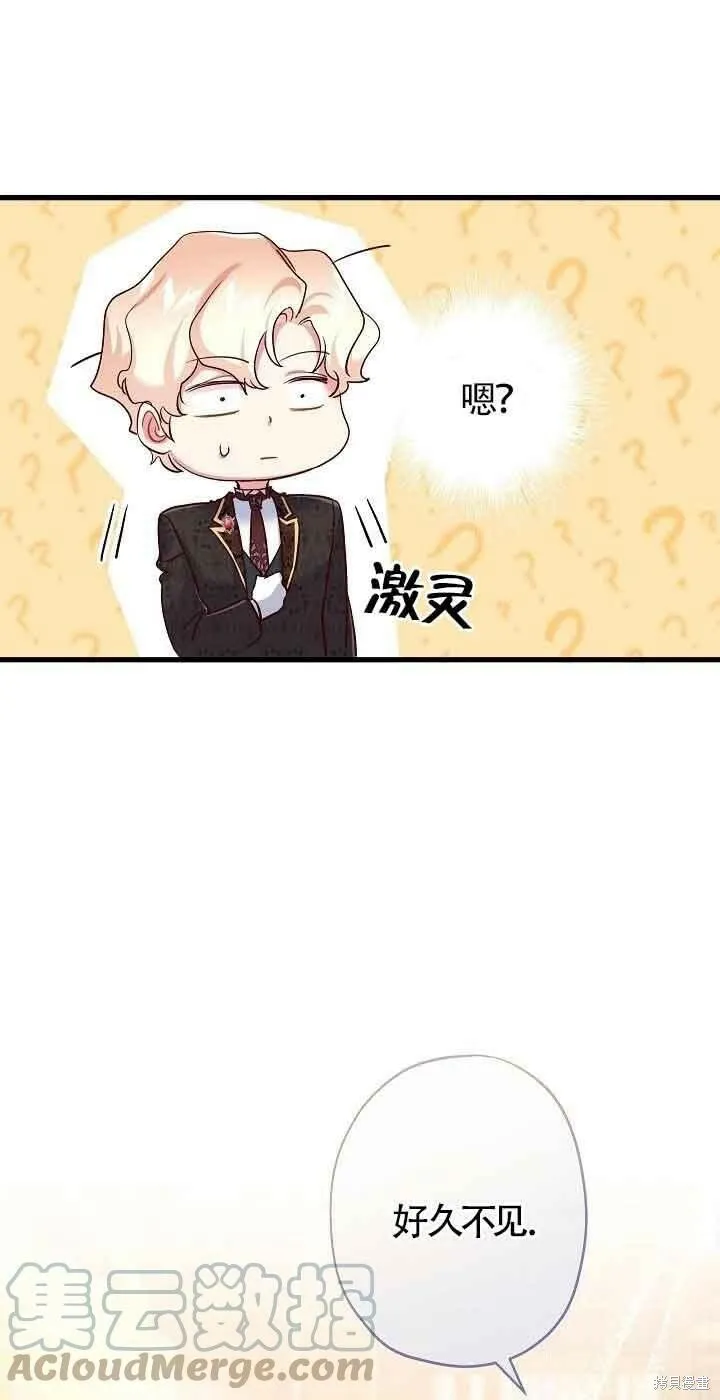 第40话 第55页