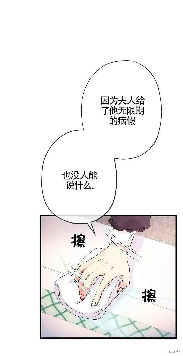 第40话 第59页