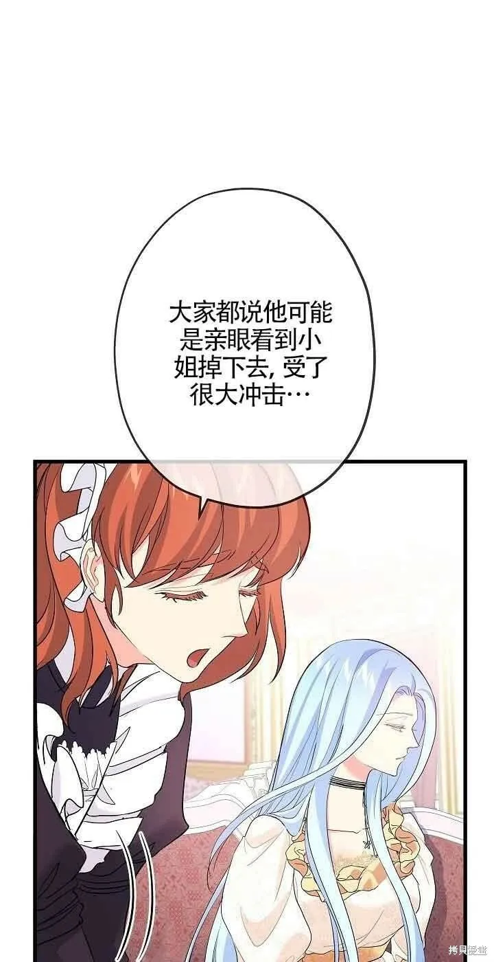 第40话 第60页