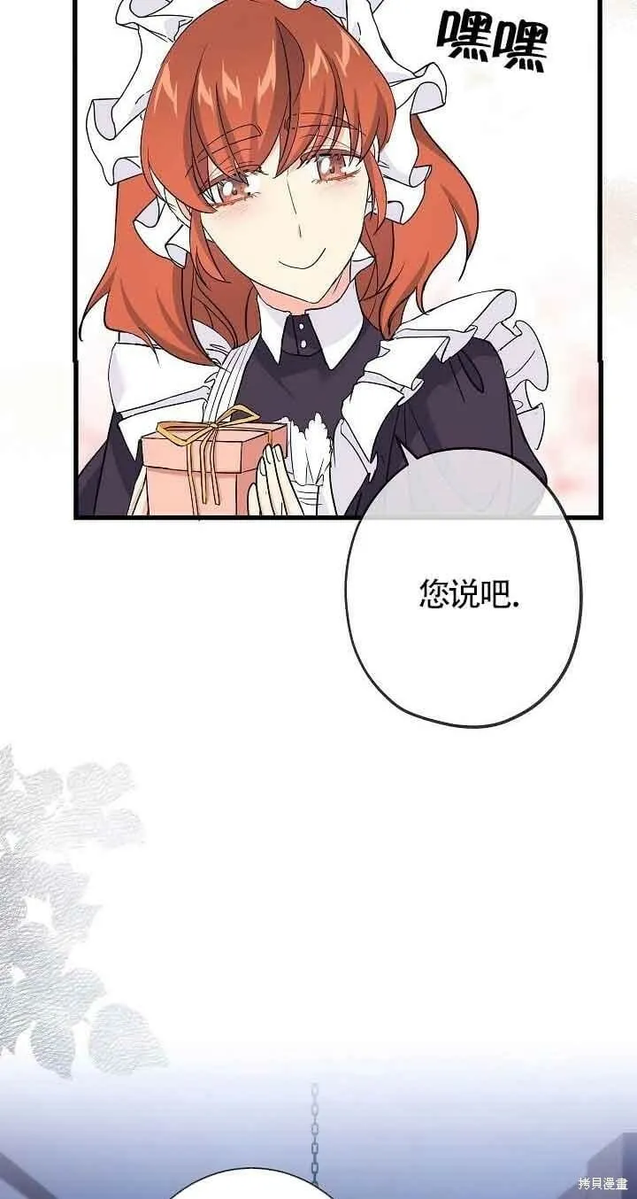 第40话 第68页