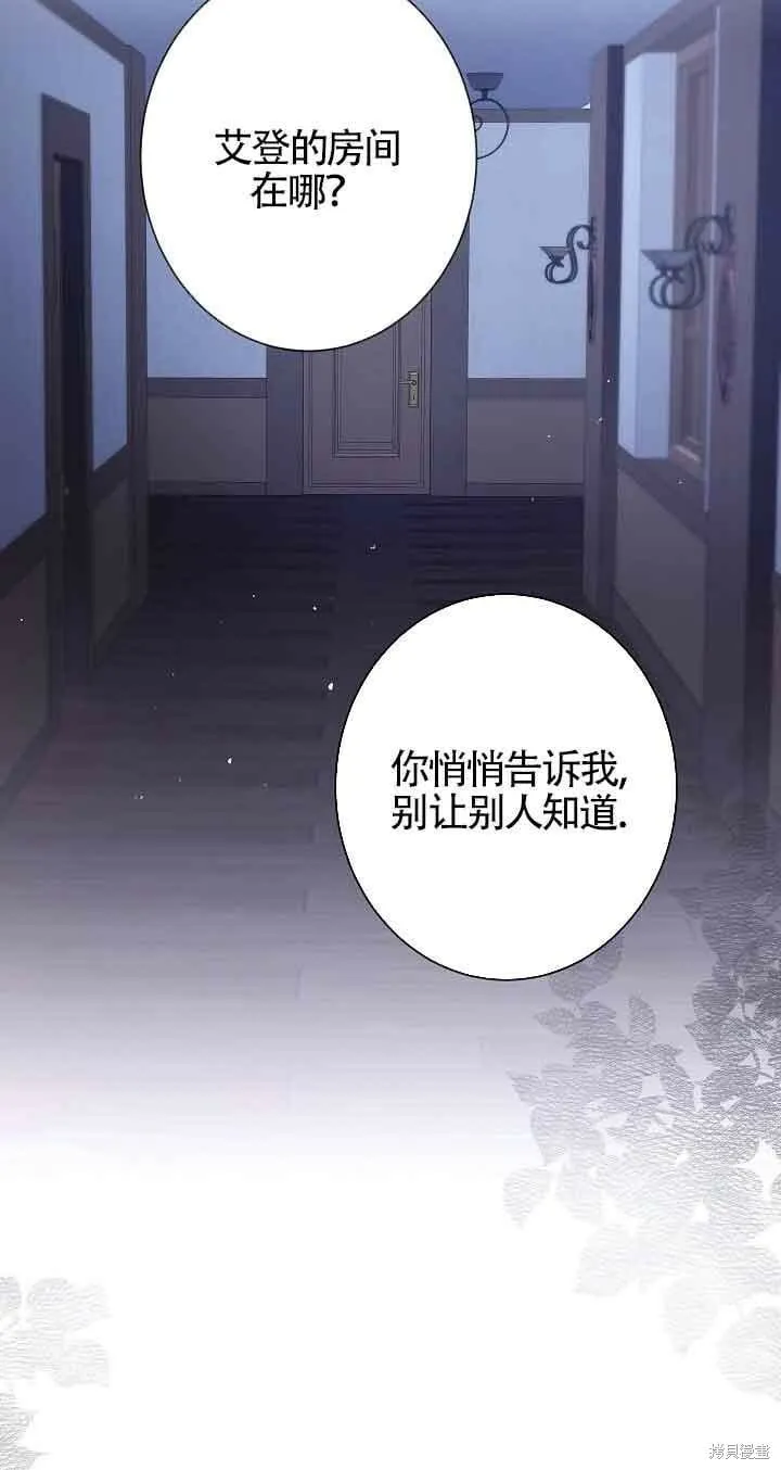 第40话 第69页