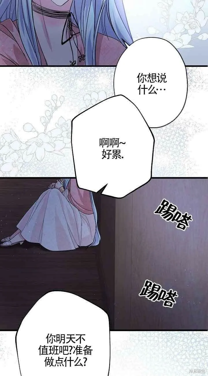 第41话 第21页