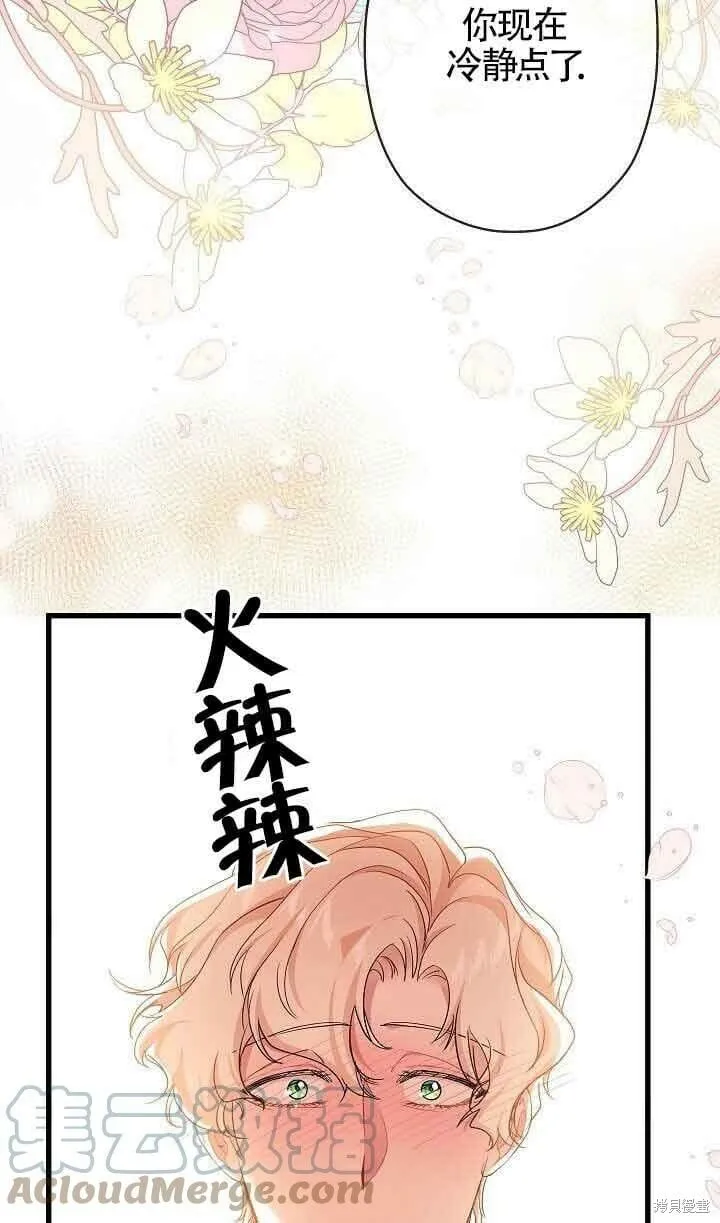 第41话 第61页