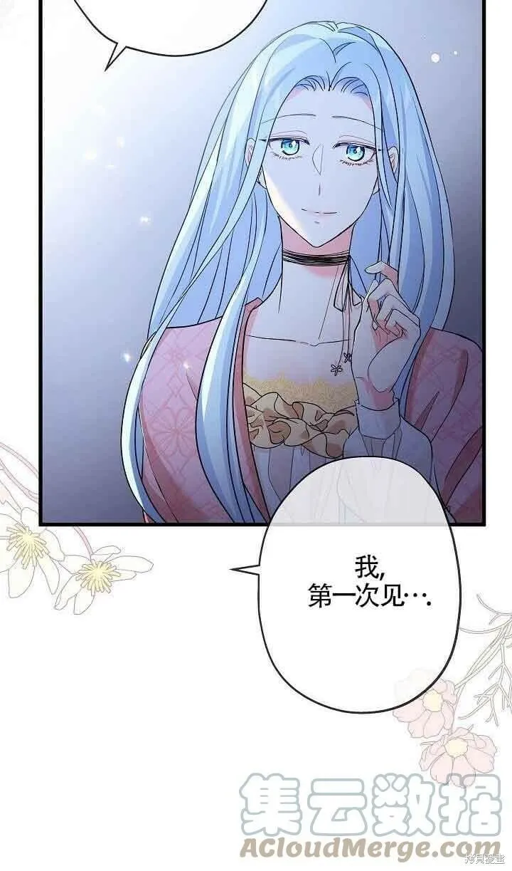 第41话 第67页