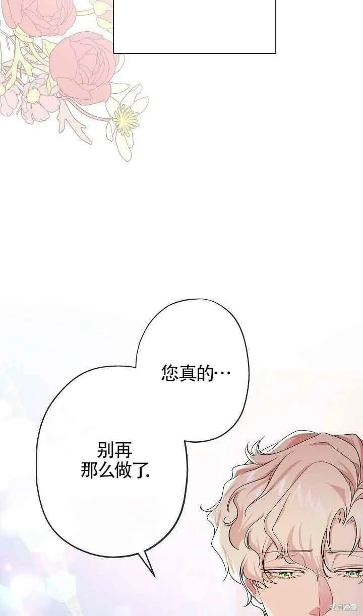 第41话 第69页