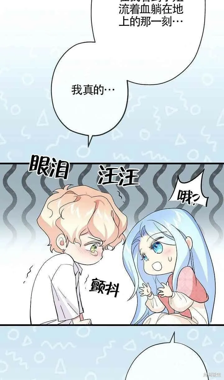 第41话 第71页