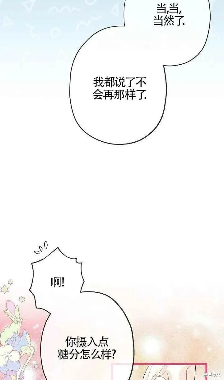 第41话 第72页