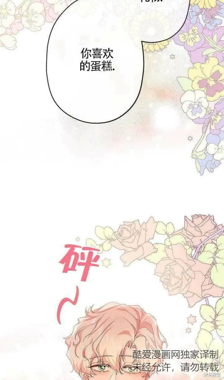 第41话 第74页