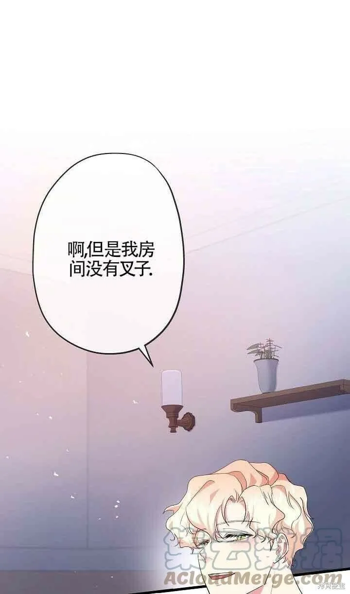 第41话 第76页