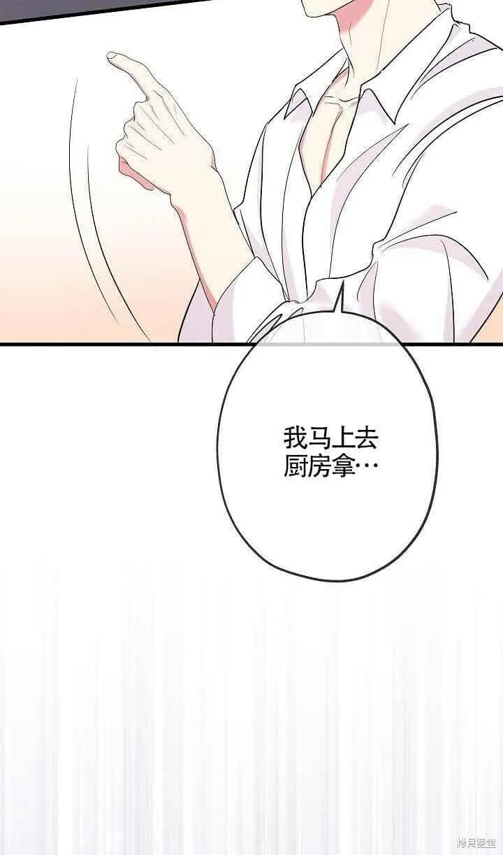 第41话 第77页