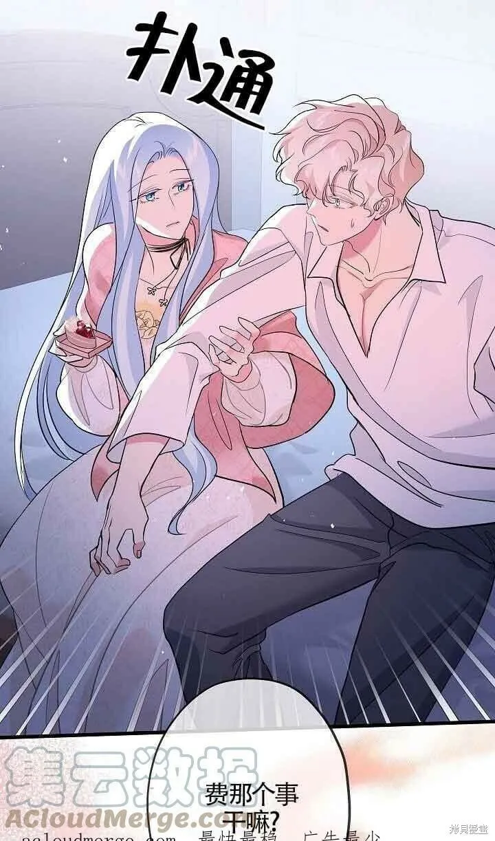 第41话 第79页